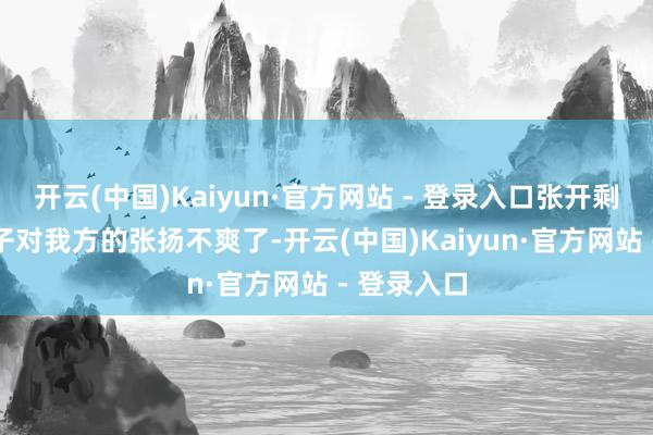 开云(中国)Kaiyun·官方网站 - 登录入口张开剩余60