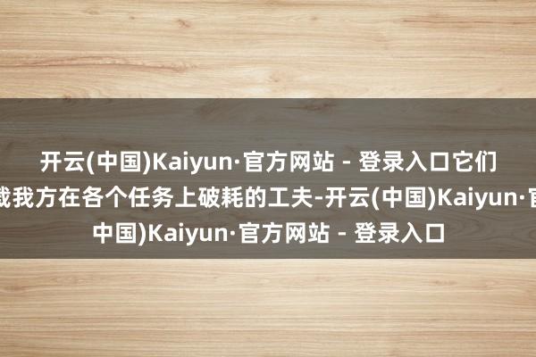 开云(中国)Kaiyun·官方网站 - 登录入口它们允许用户