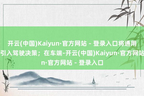 开云(中国)Kaiyun·官方网站 - 登录入口将通用宇宙的
