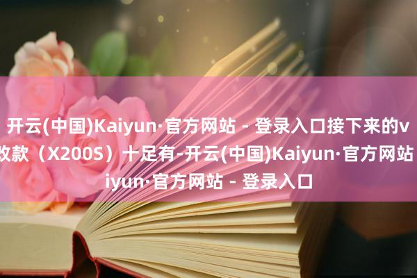 开云(中国)Kaiyun·官方网站 - 登录入口接下来的vi